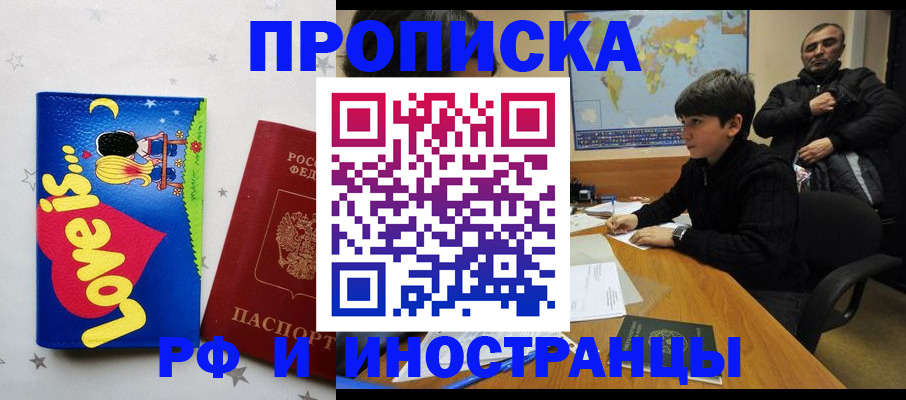 регистрация в Наволоках