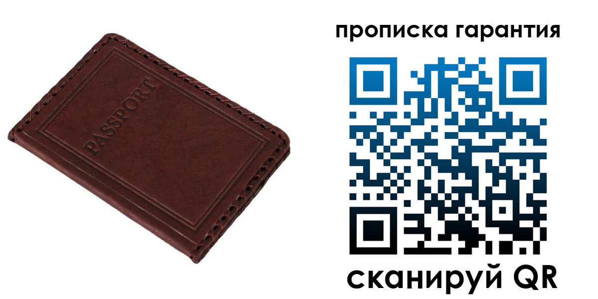 прописка для кредита в Наволоках