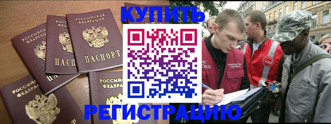 временная регистрация собственник в Наволоках