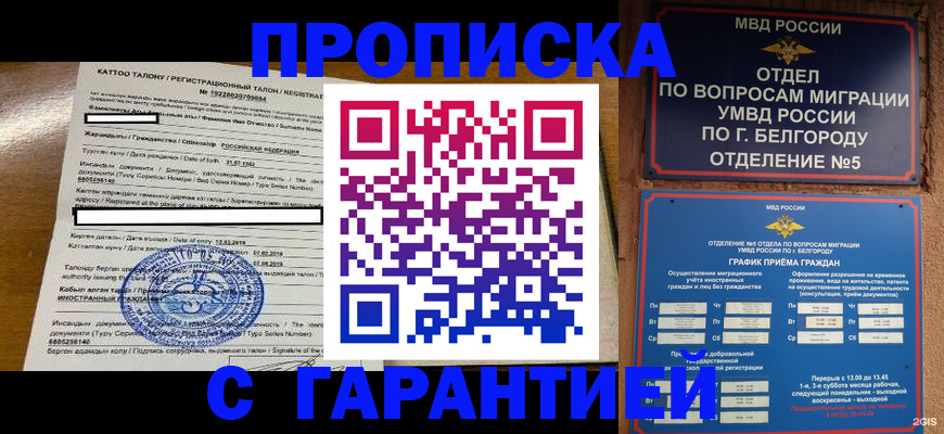 регистрация в Наволоках