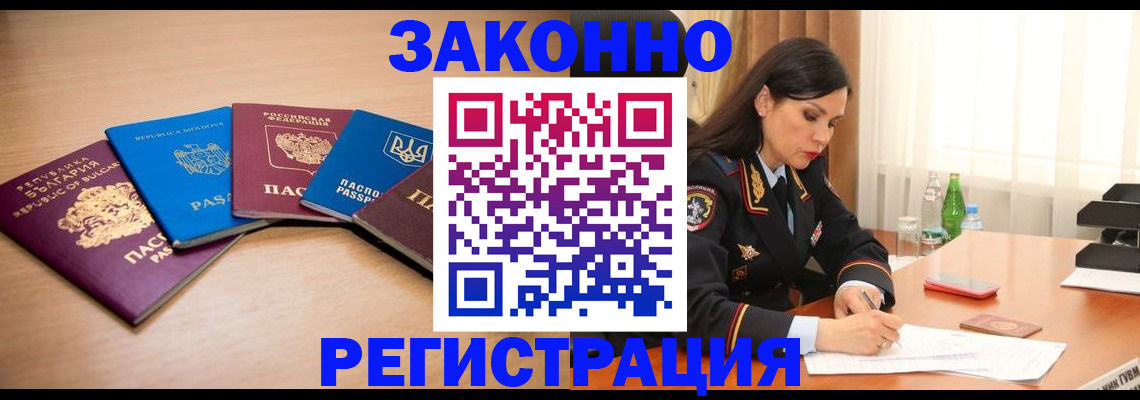 прописка штамп в Наволоках