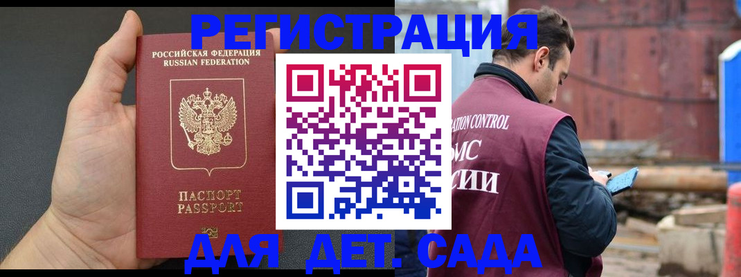 временная регистрация для школы в Наволоках