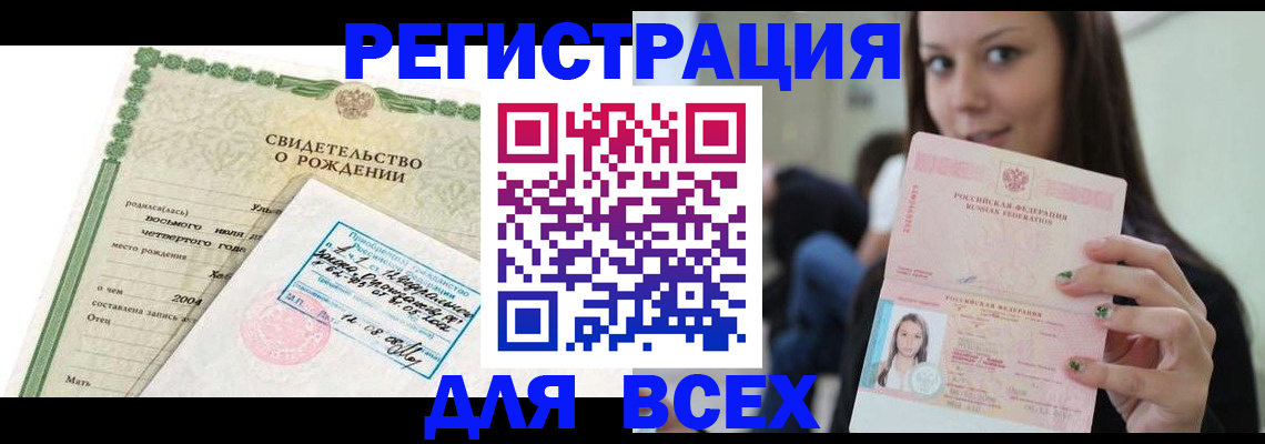 прописка от собственника в Наволоках