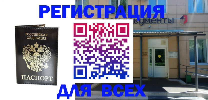 прописка от собственника в Наволоках