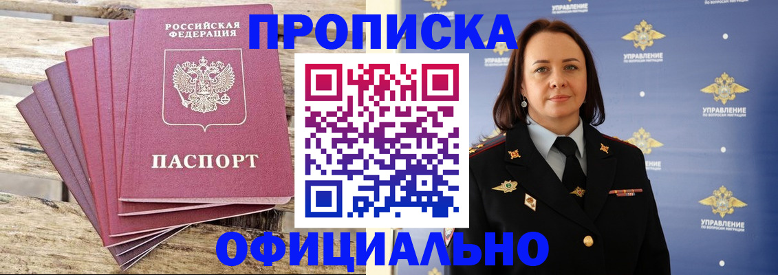 прописка регистрация в Наволоках