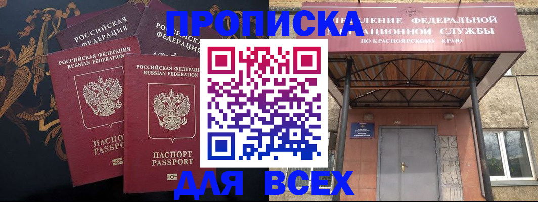 прописка регистрация в Наволоках