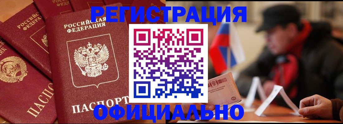 прописка паспорт в Наволоках