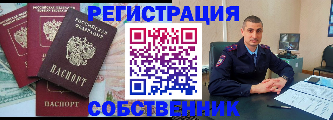 временная регистрация недорого в Наволоках
