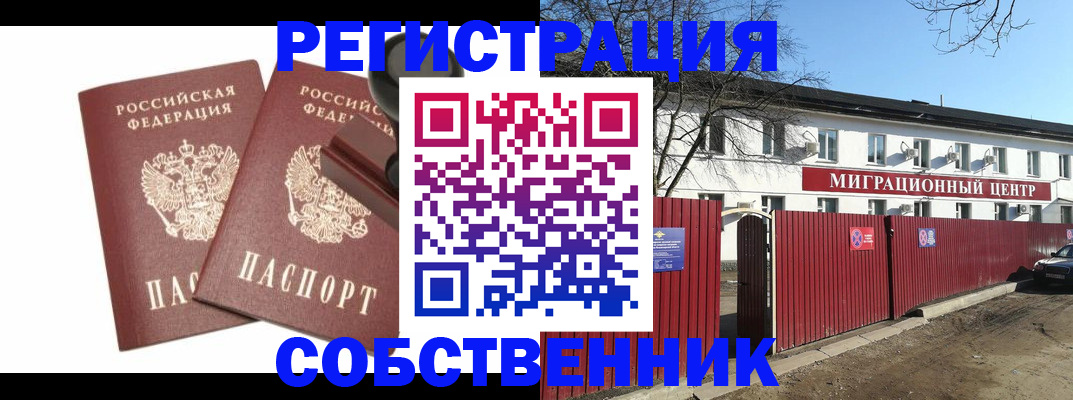 временная регистрация для всех в Наволоках